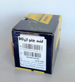 لنت ترمز جلو ال 90 امکو