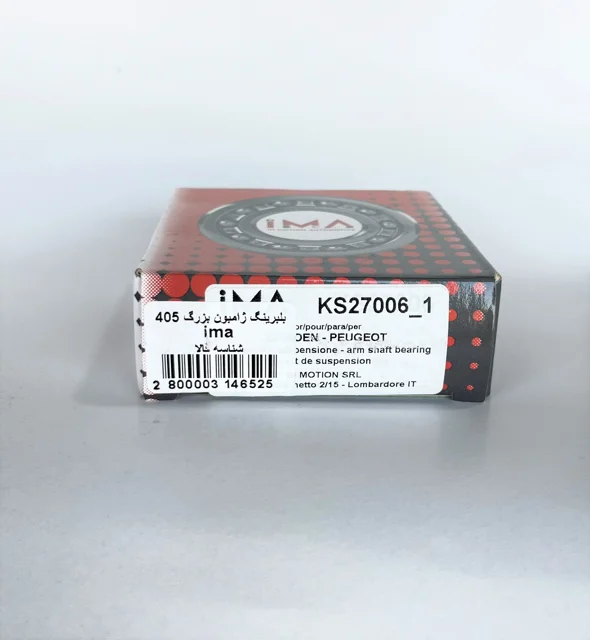 بلبرينگ ژامبون بزرگ 405 IMA ايتاليا