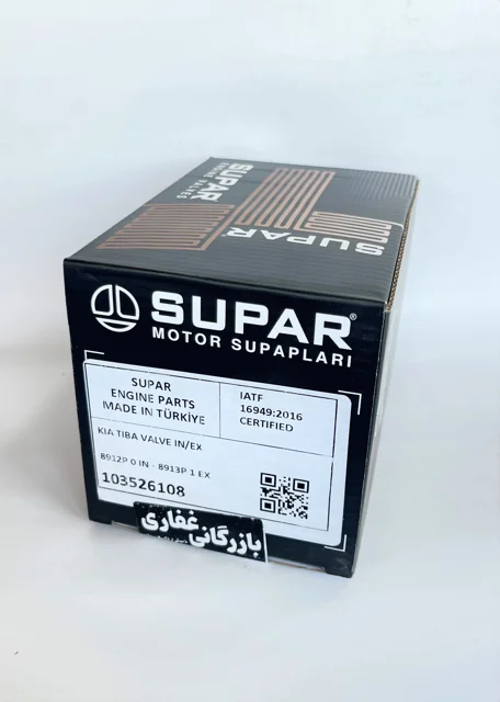 سوپاپ تيبا SUPAR ترکيه